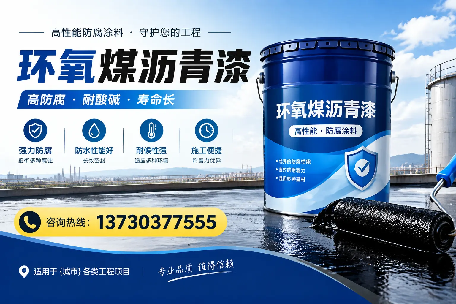 在赣州使用环氧煤沥青漆的常见误区解析