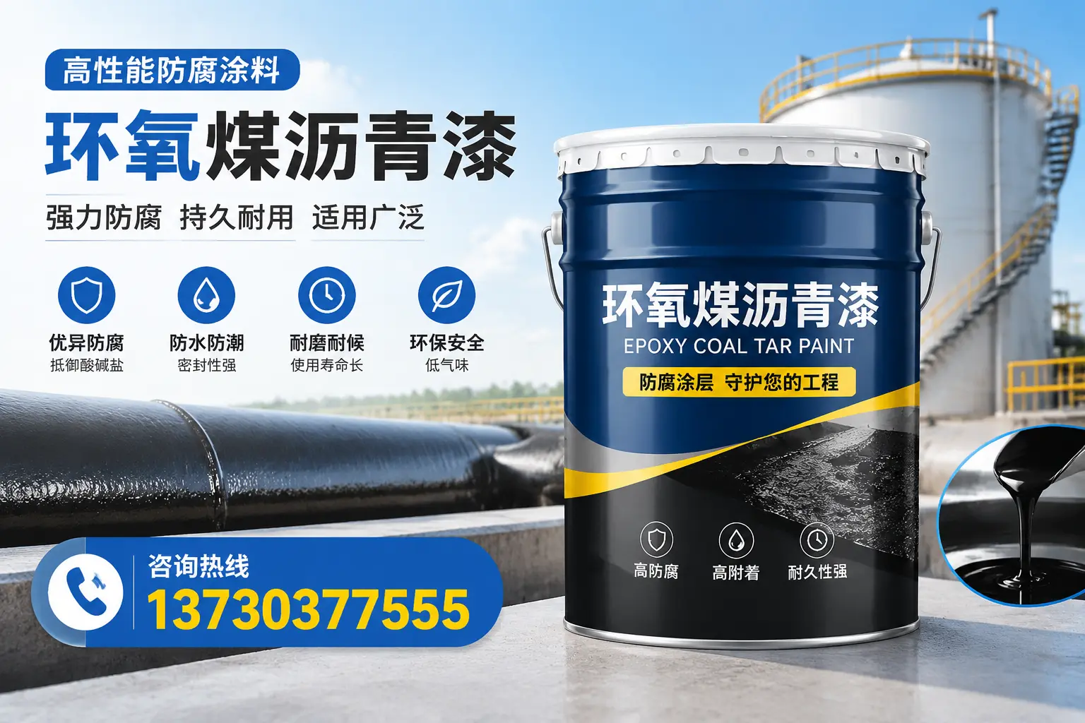 环氧煤沥青漆的耐久性分析，适合赣州的使用场景