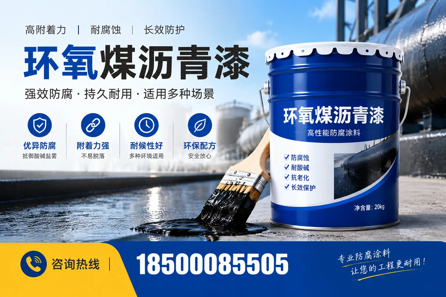 环氧煤沥青漆与其他漆类的比较，赣州用户的选择依据
