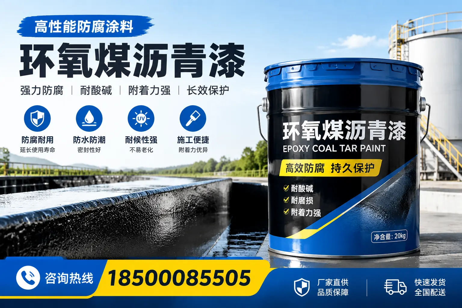 环氧煤沥青漆在工业中的应用，赣州企业的选择