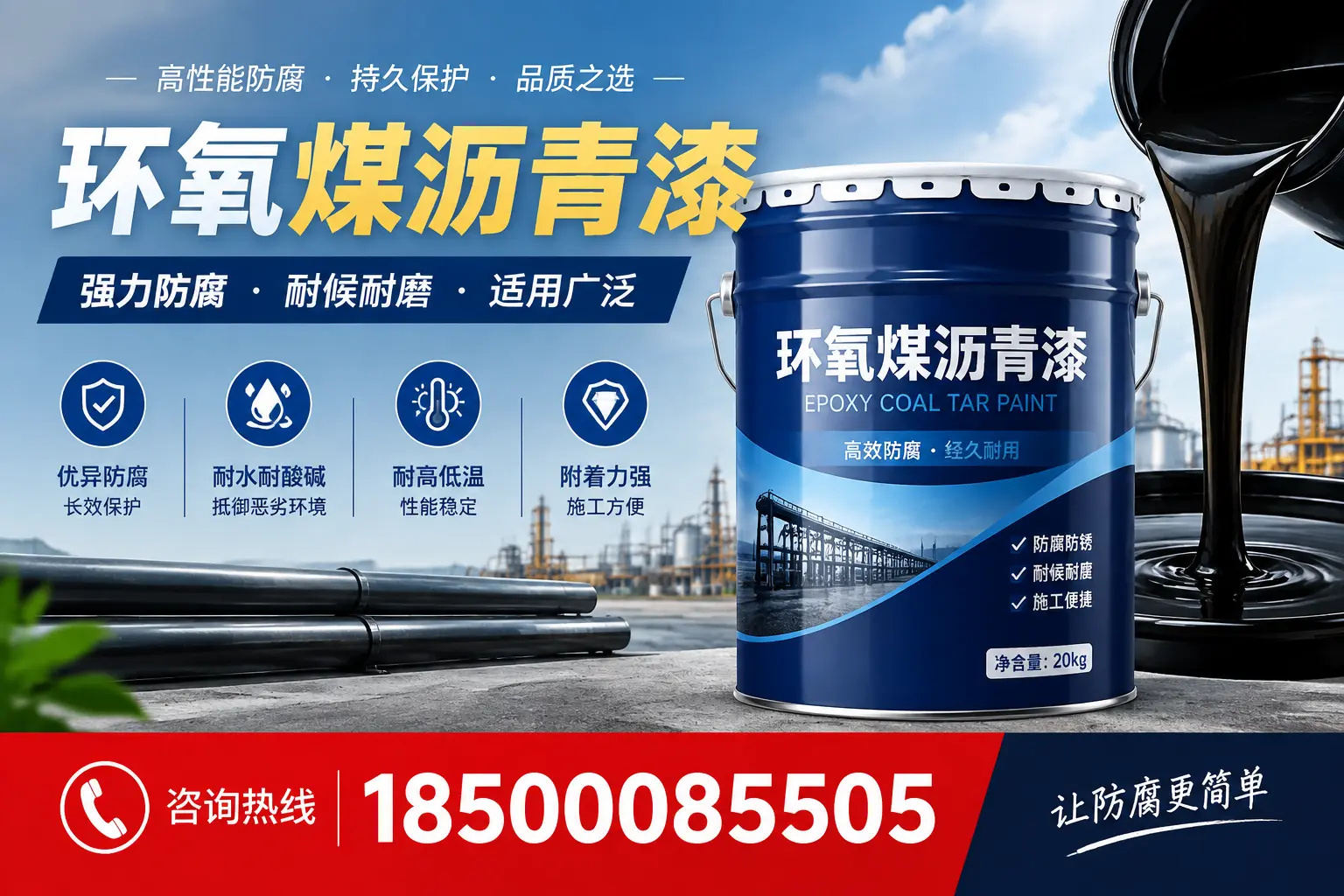环氧煤沥青漆在不同气候条件下的表现分析，赣州适用性