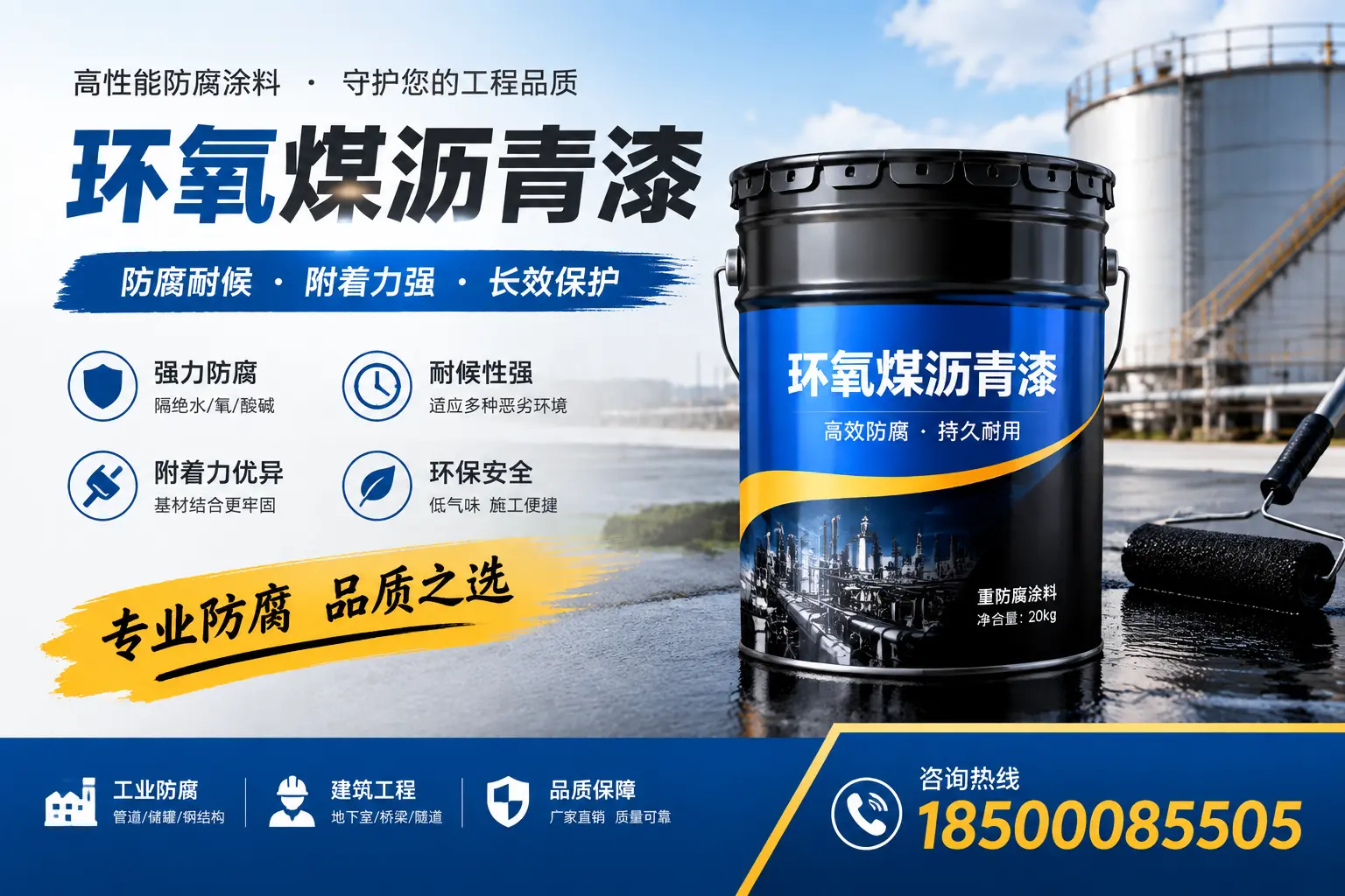 如何选择适合的环氧煤沥青漆？赣州市场选型指南