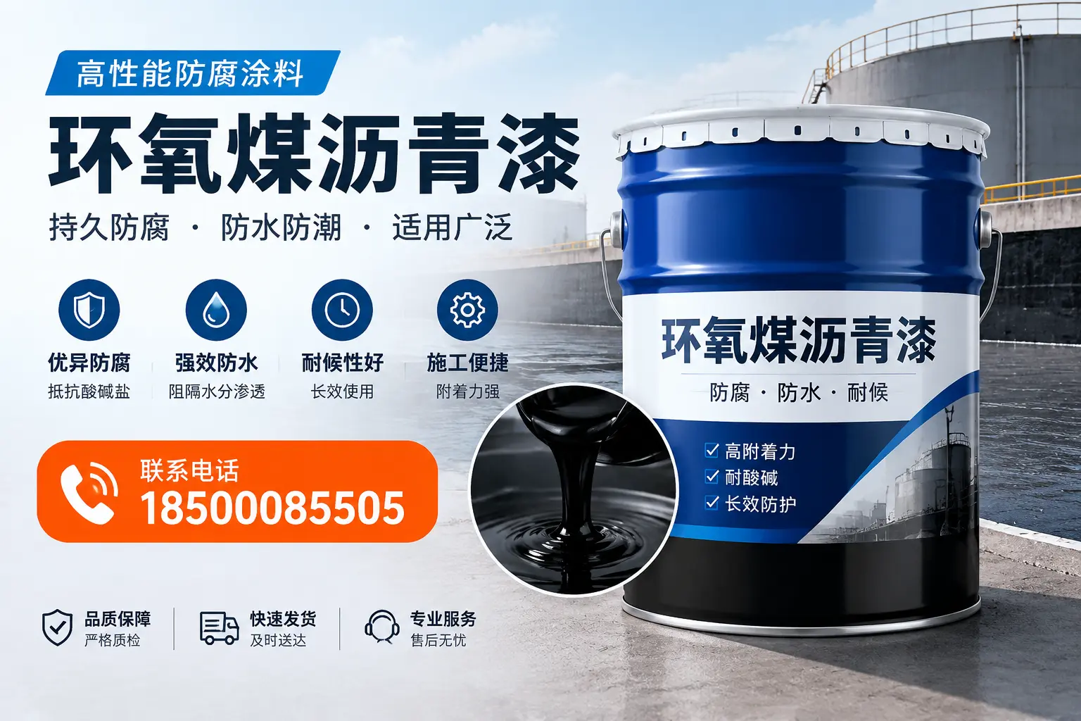 如何选择适合的环氧煤沥青漆？赣州市场选型指南